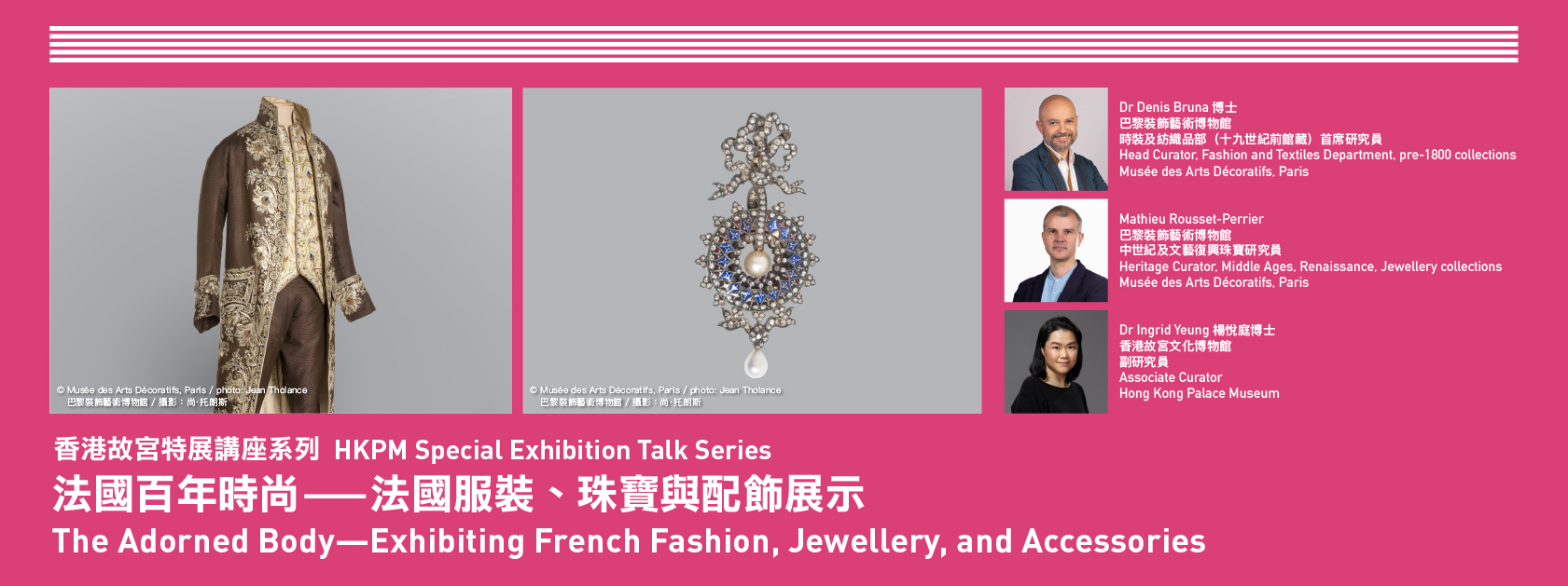 HKPM Special Exhibition Talk Series: The Adorned Body—Exhibiting French Fashion, Jewellery, and Accessories